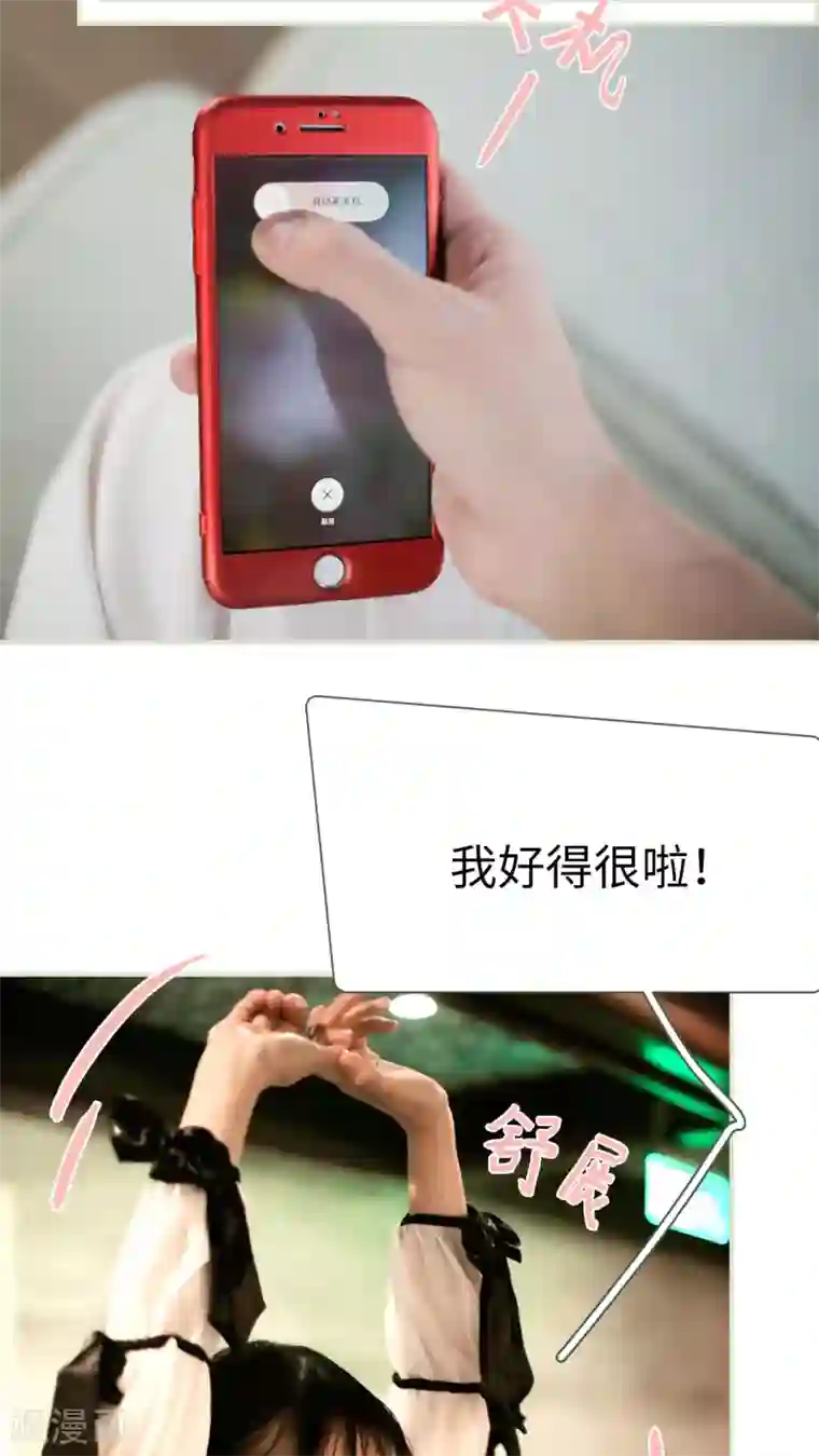 翻墙逃婚：萌妻休想跑第27话