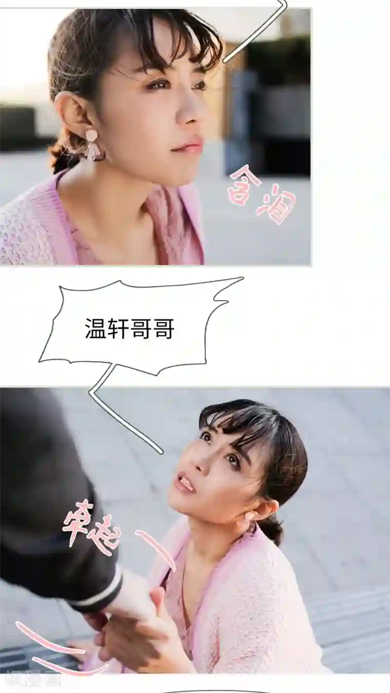 翻墙逃婚：萌妻休想跑第27话