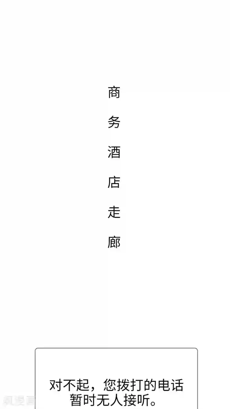 翻墙逃婚：萌妻休想跑第27话