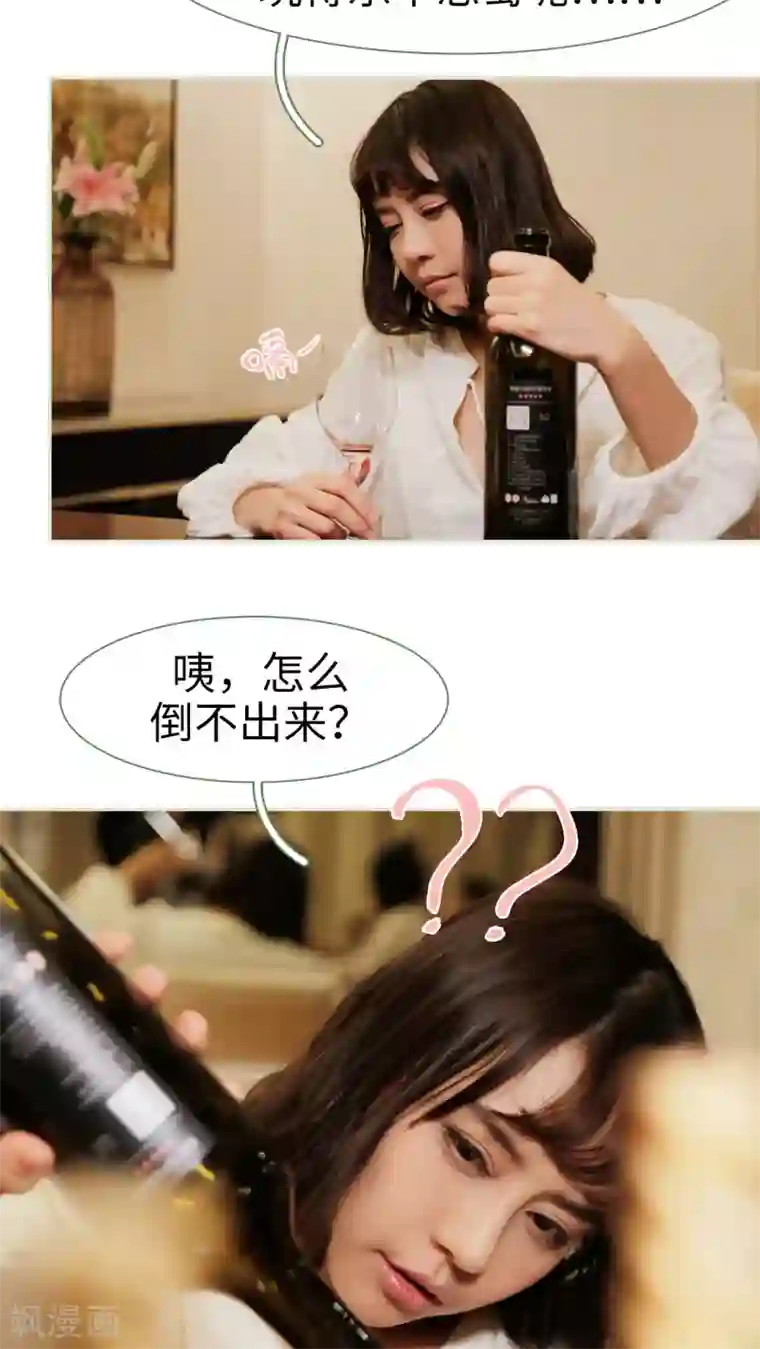 翻墙逃婚：萌妻休想跑第28话