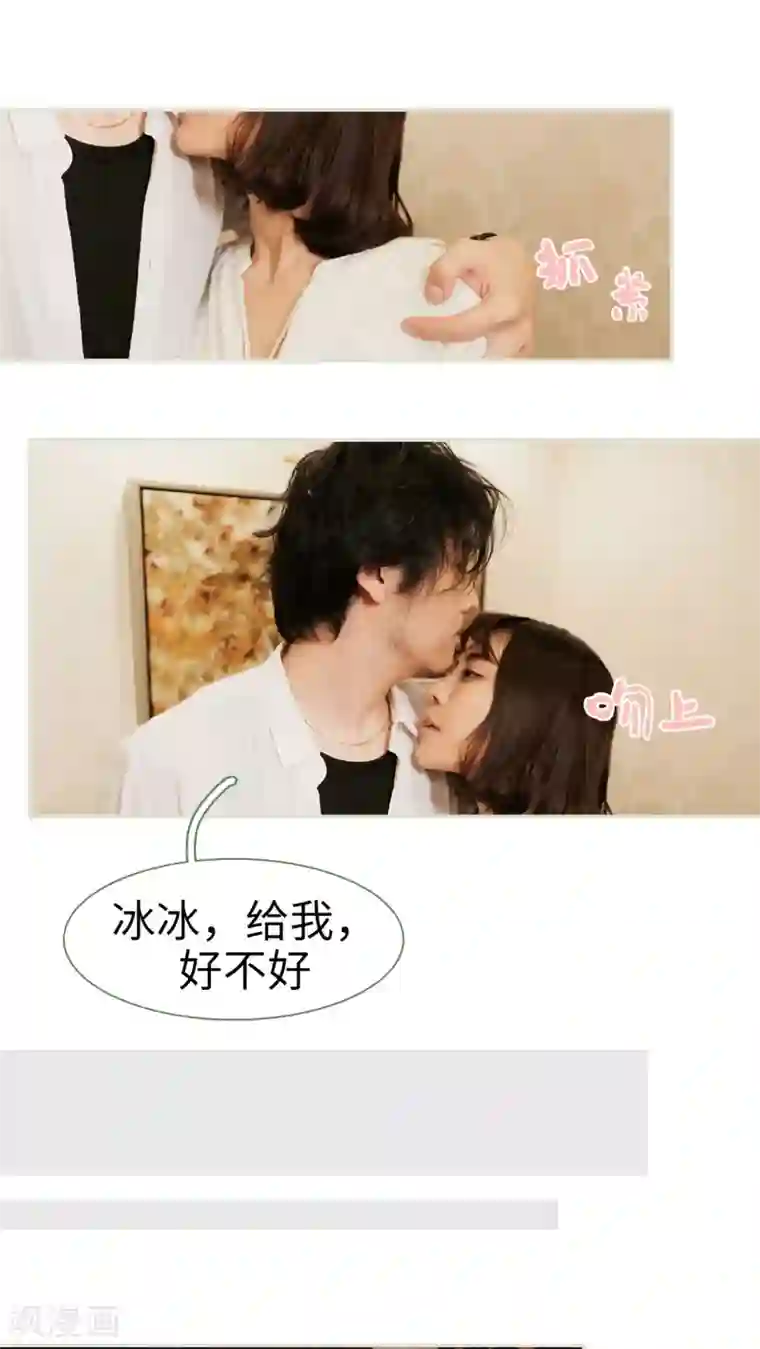 翻墙逃婚：萌妻休想跑第28话