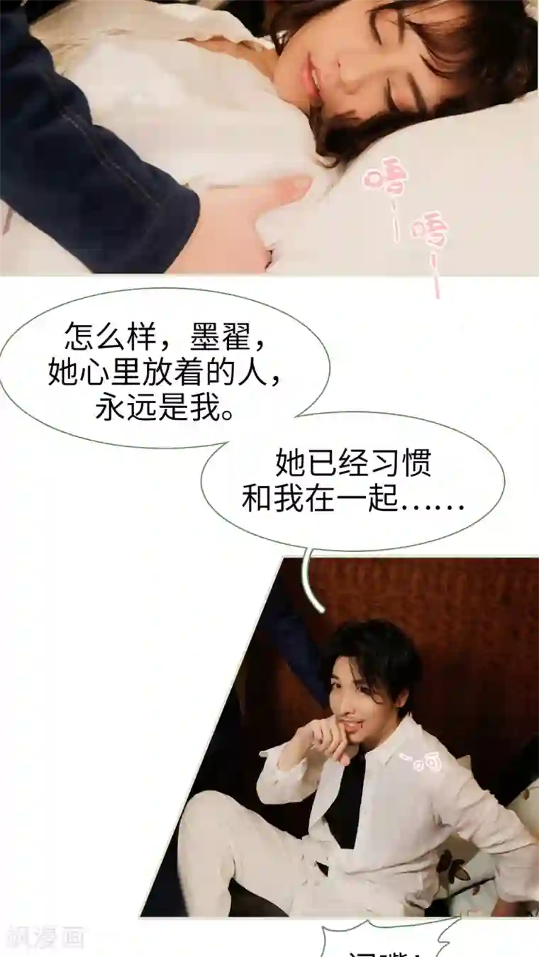 翻墙逃婚：萌妻休想跑第28话