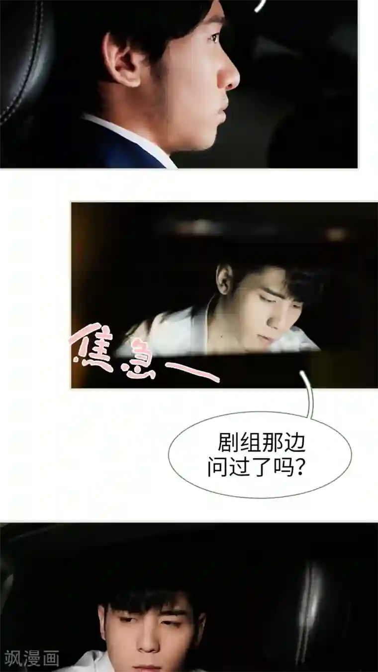 翻墙逃婚：萌妻休想跑第28话