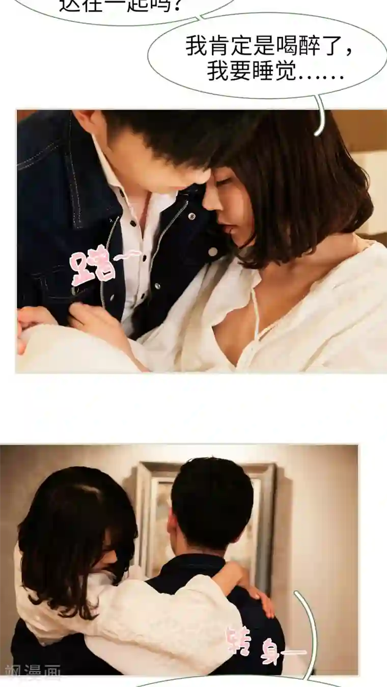 翻墙逃婚：萌妻休想跑第28话