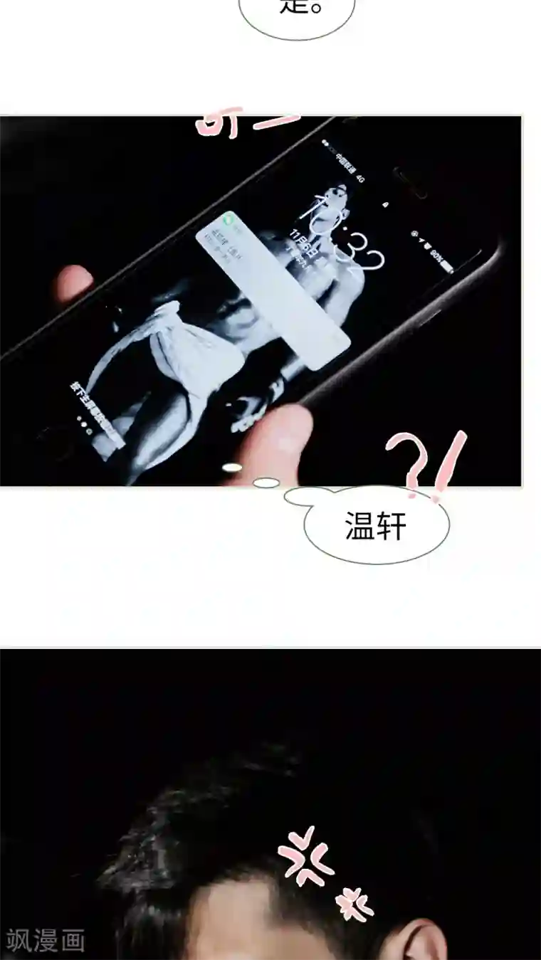 翻墙逃婚：萌妻休想跑第28话