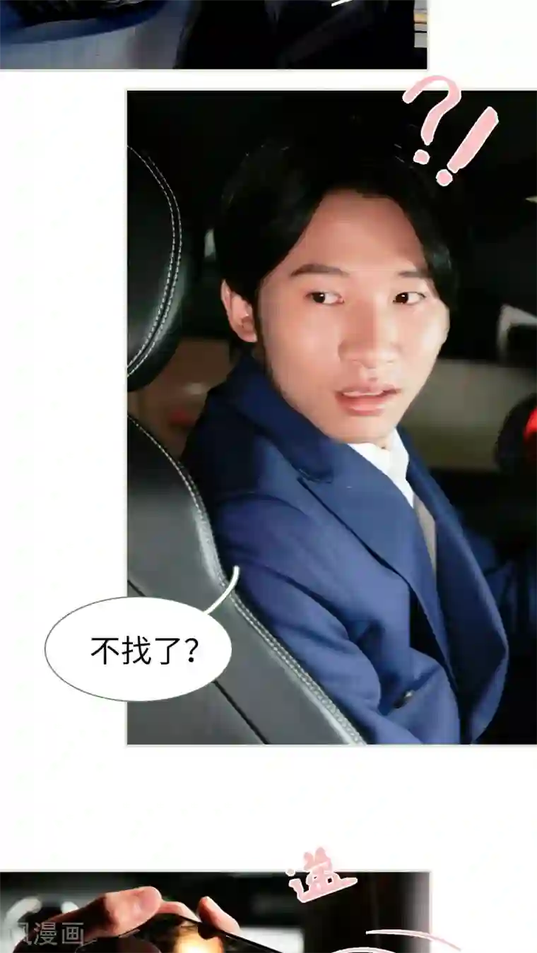 翻墙逃婚：萌妻休想跑第28话