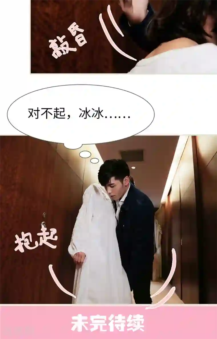 翻墙逃婚：萌妻休想跑第29话