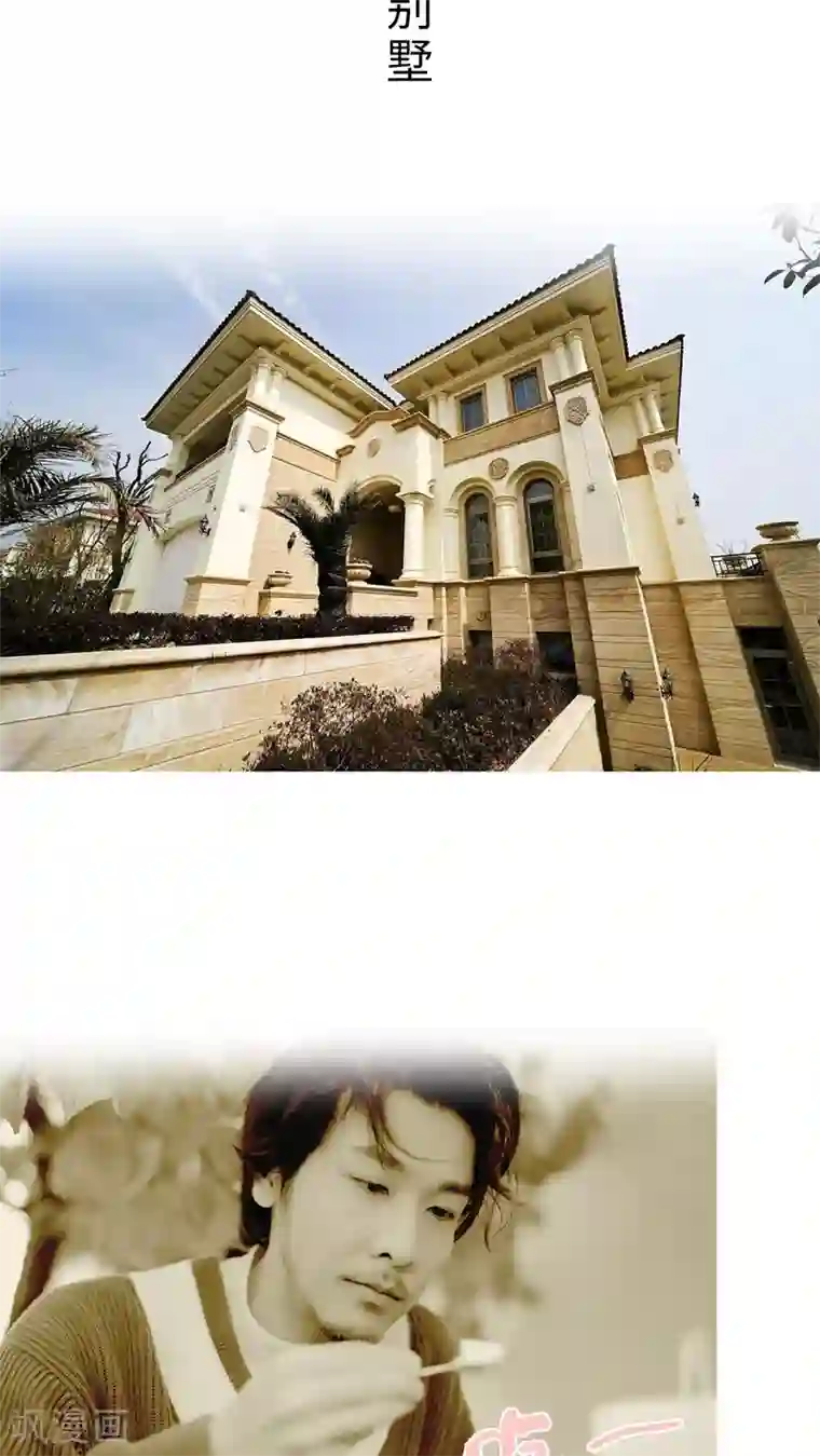 翻墙逃婚：萌妻休想跑第30话