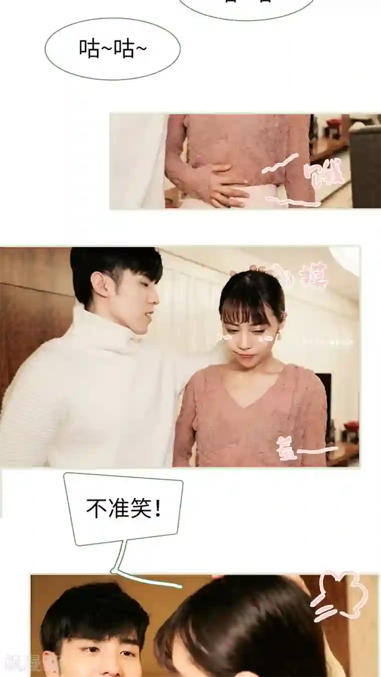 翻墙逃婚：萌妻休想跑第30话