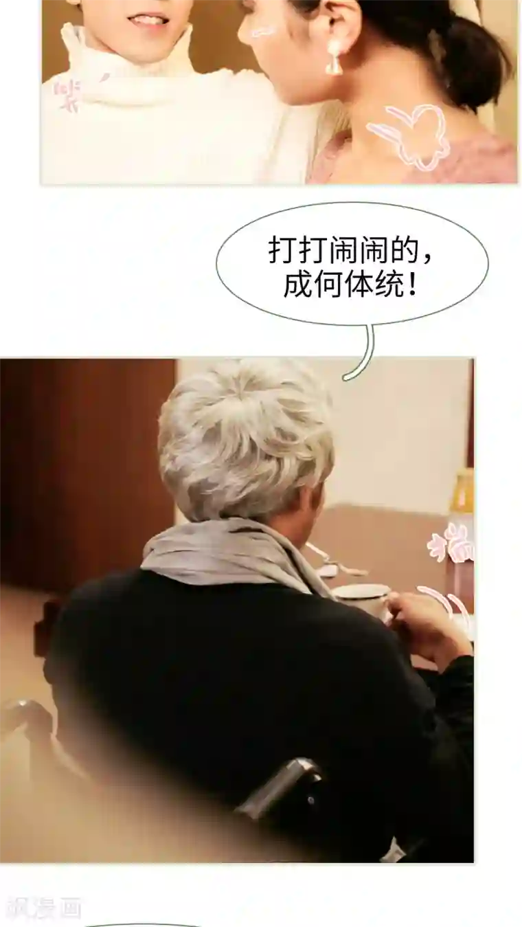 翻墙逃婚：萌妻休想跑第30话