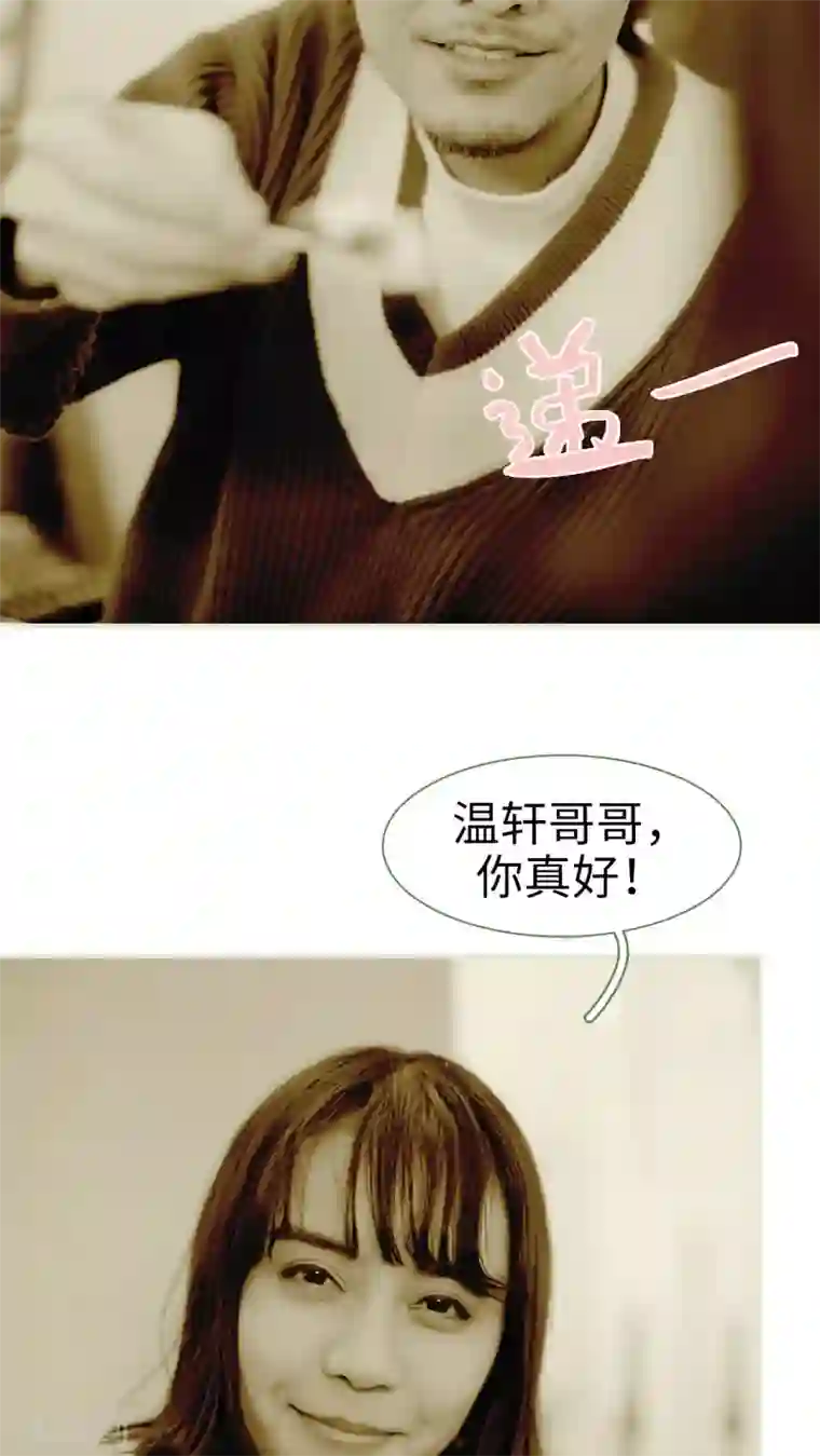 翻墙逃婚：萌妻休想跑第30话