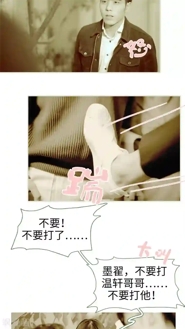 翻墙逃婚：萌妻休想跑第30话