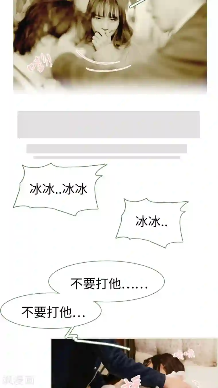 翻墙逃婚：萌妻休想跑第30话