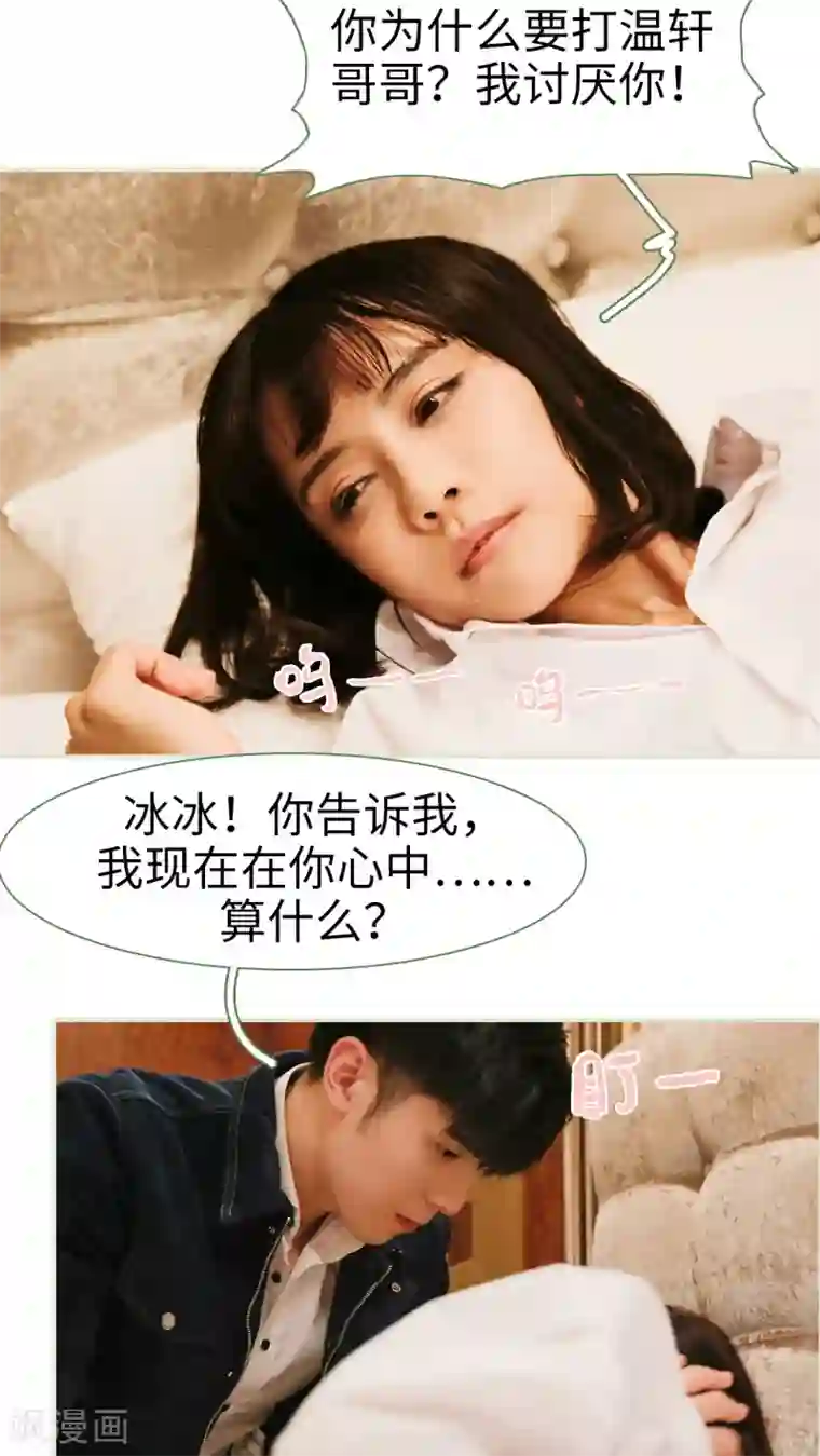 翻墙逃婚：萌妻休想跑第30话