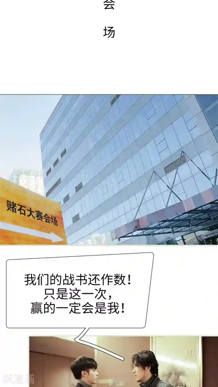 翻墙逃婚：萌妻休想跑第31话