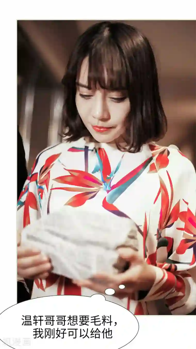 翻墙逃婚：萌妻休想跑第31话