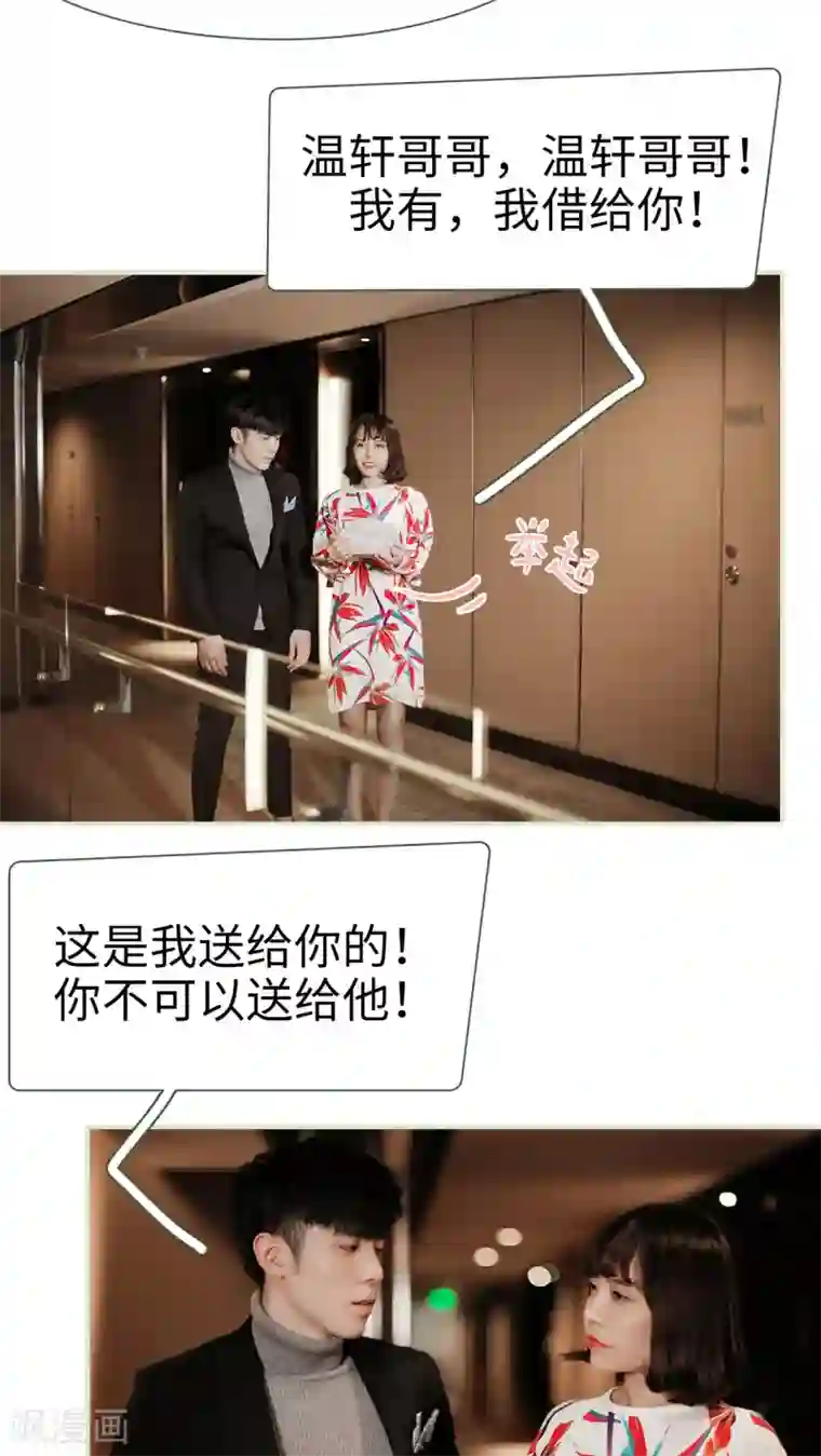翻墙逃婚：萌妻休想跑第31话