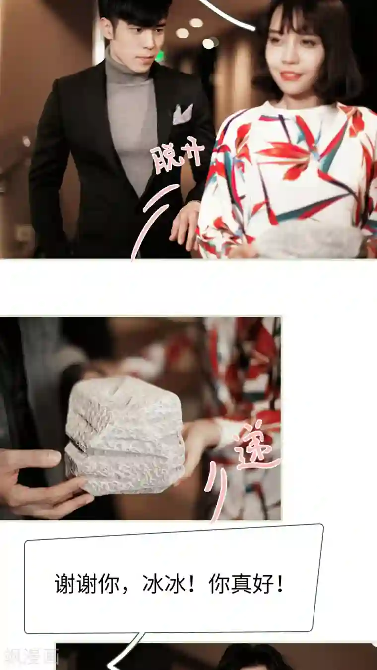 翻墙逃婚：萌妻休想跑第31话