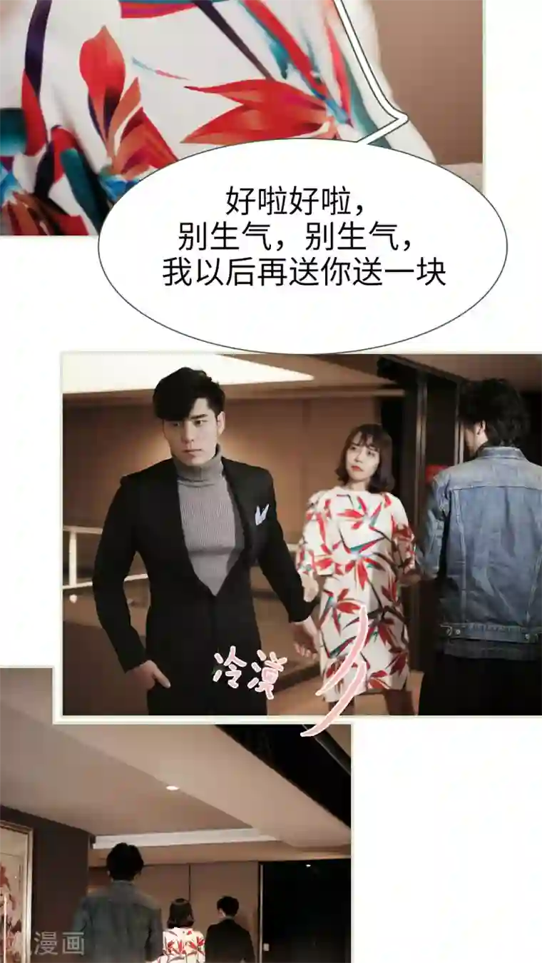 翻墙逃婚：萌妻休想跑第31话