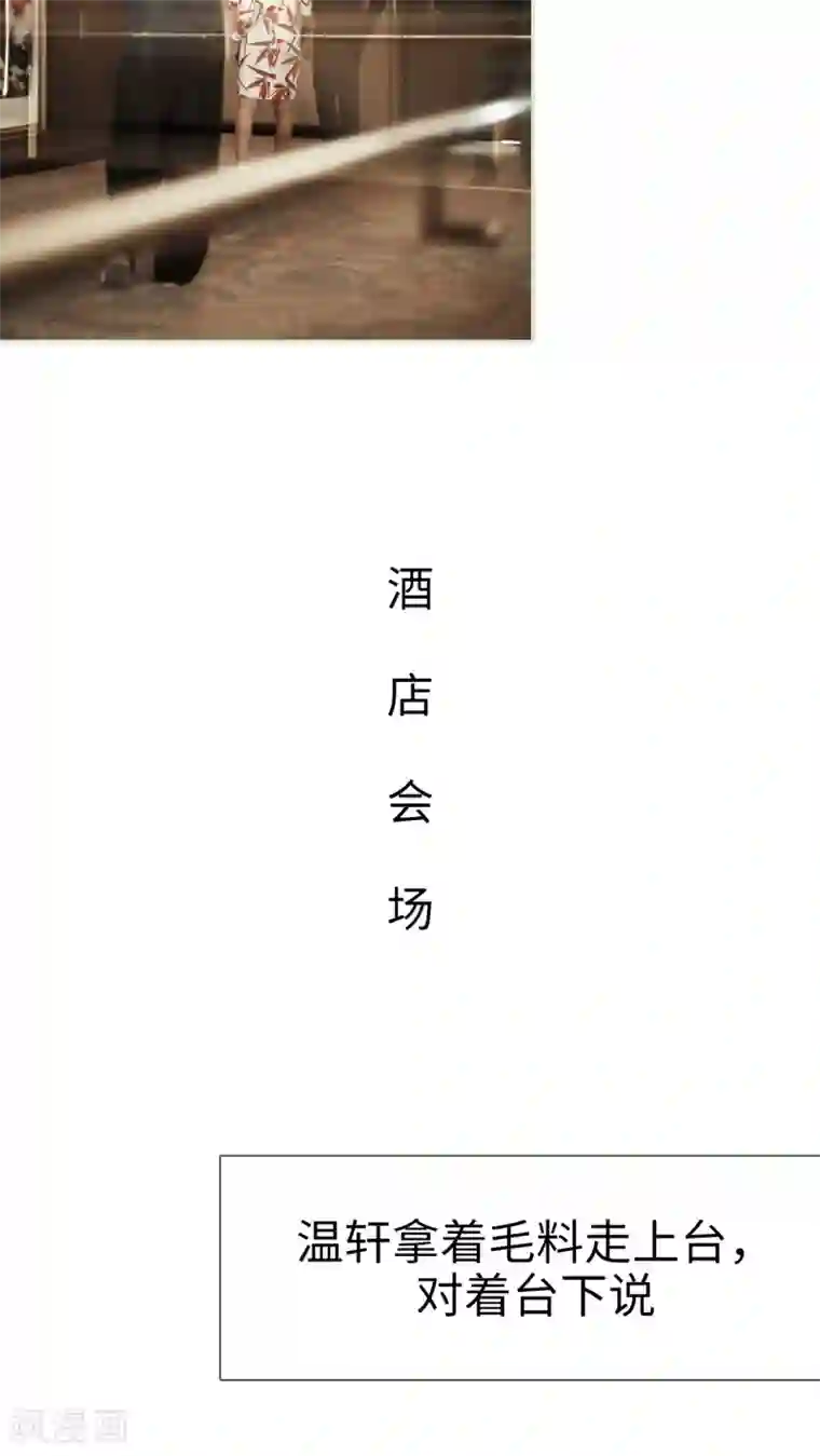 翻墙逃婚：萌妻休想跑第31话