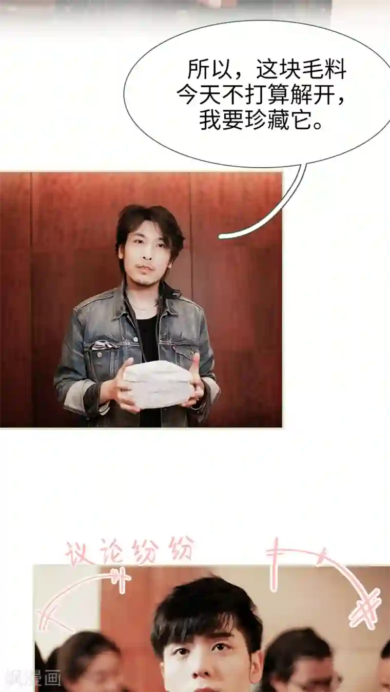 翻墙逃婚：萌妻休想跑第31话