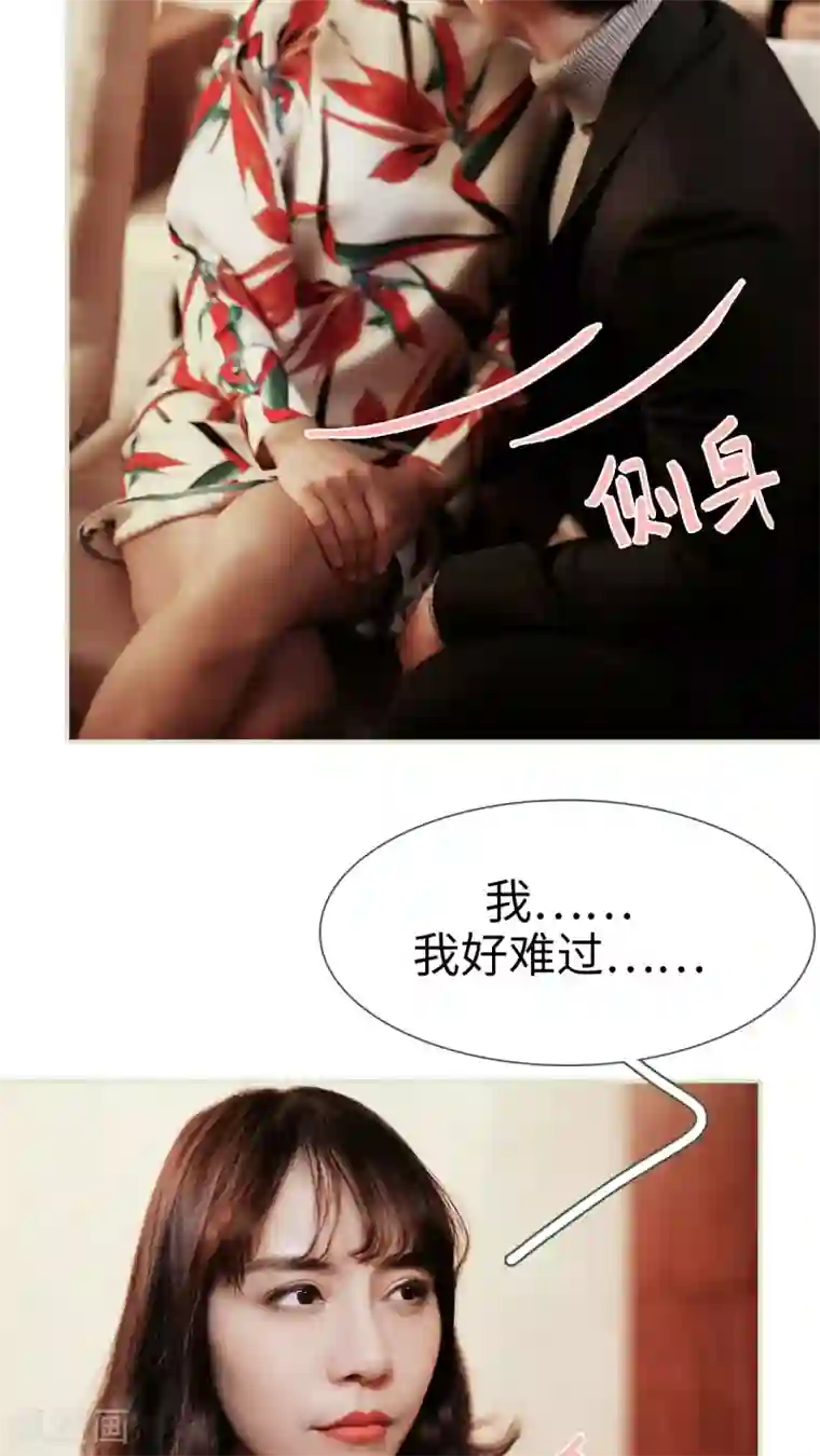 翻墙逃婚：萌妻休想跑第31话