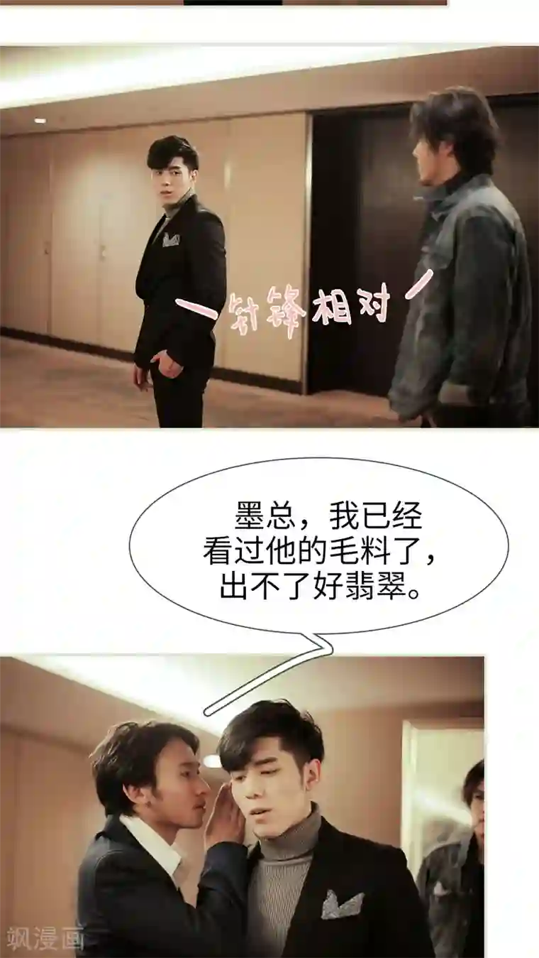 翻墙逃婚：萌妻休想跑第31话