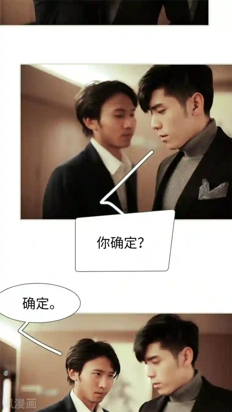 翻墙逃婚：萌妻休想跑第31话