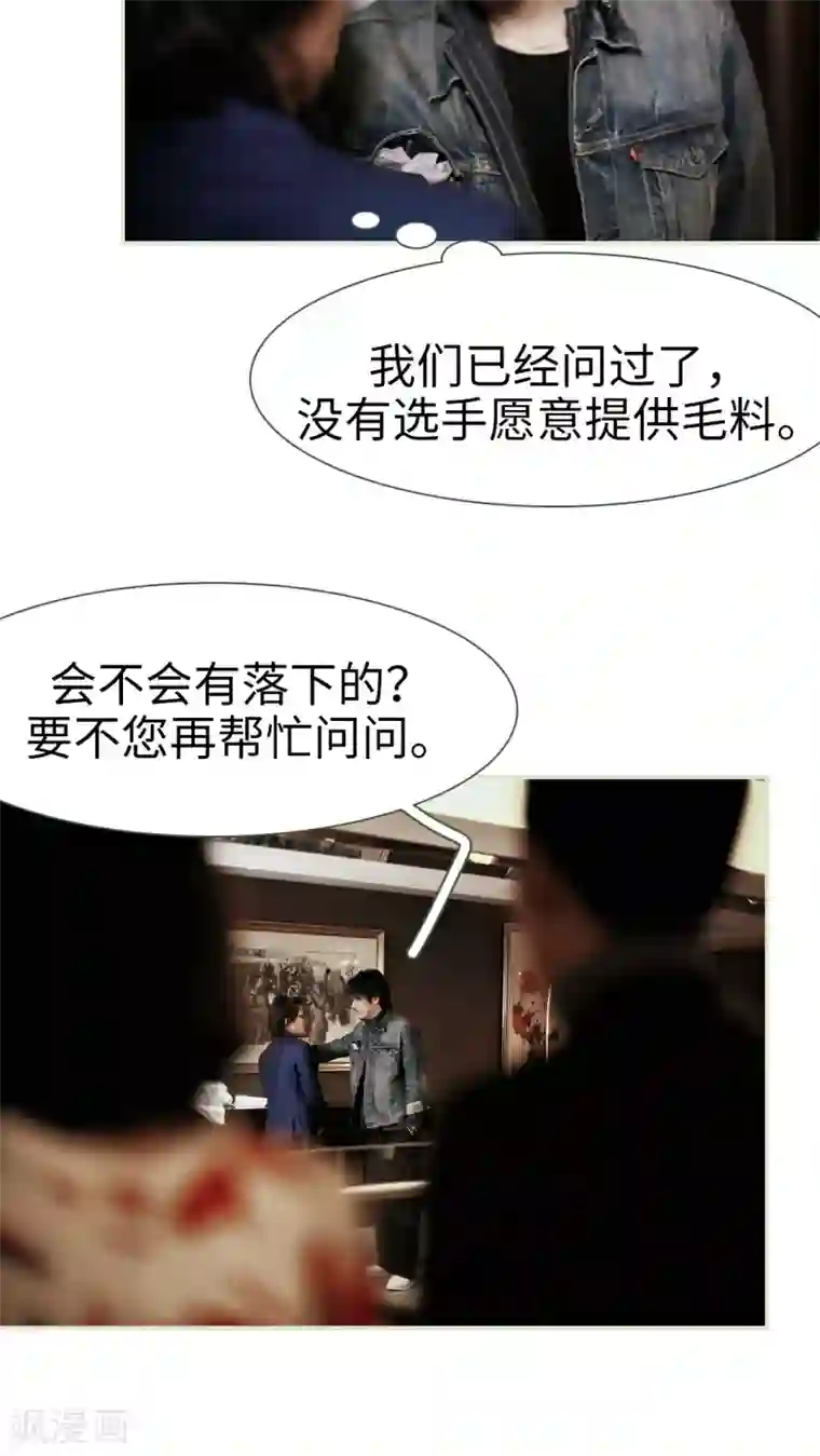 翻墙逃婚：萌妻休想跑第31话