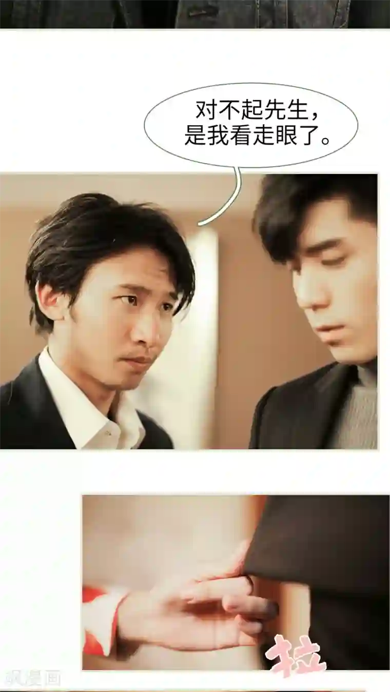 翻墙逃婚：萌妻休想跑第32话