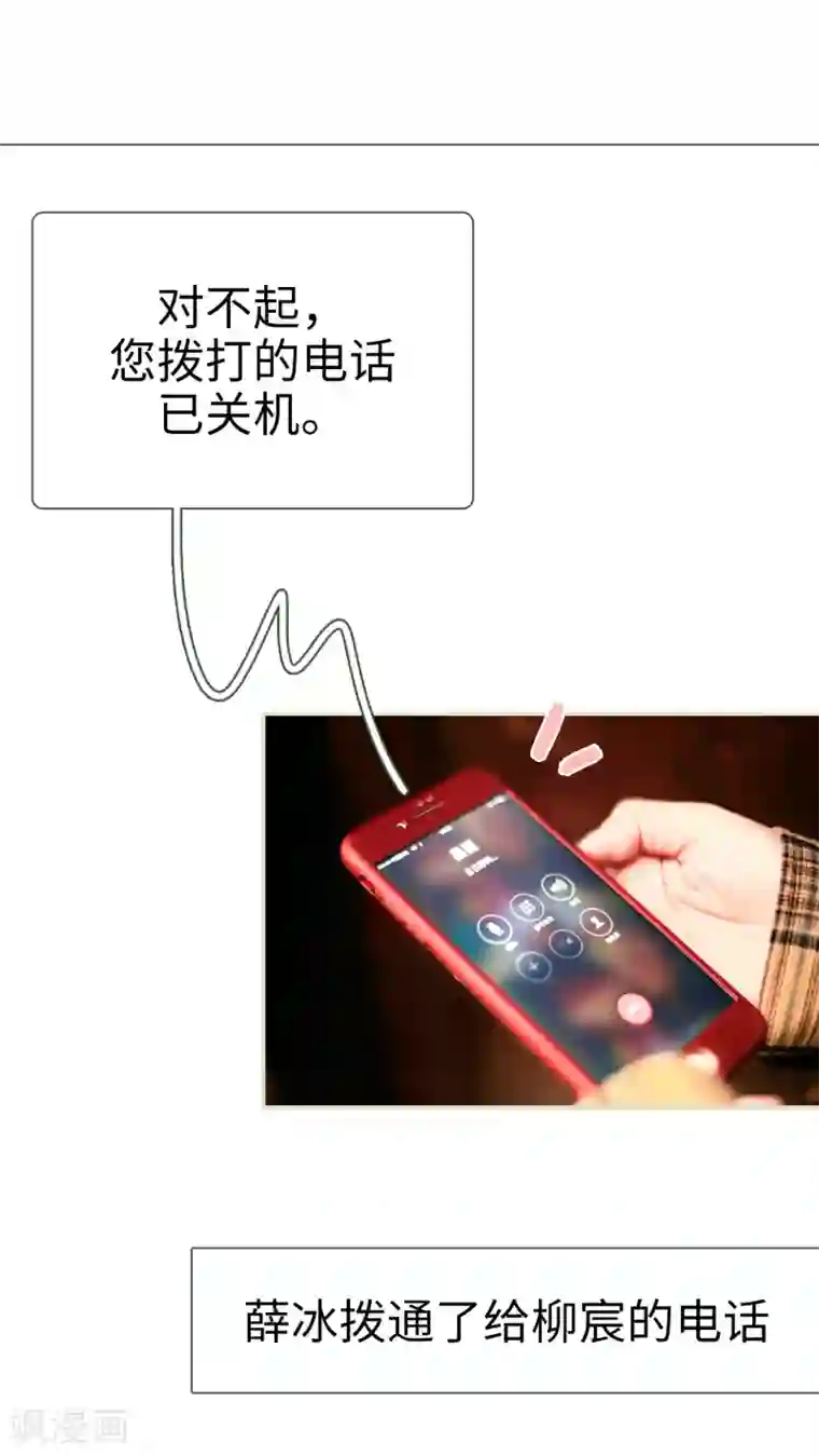 翻墙逃婚：萌妻休想跑第33话