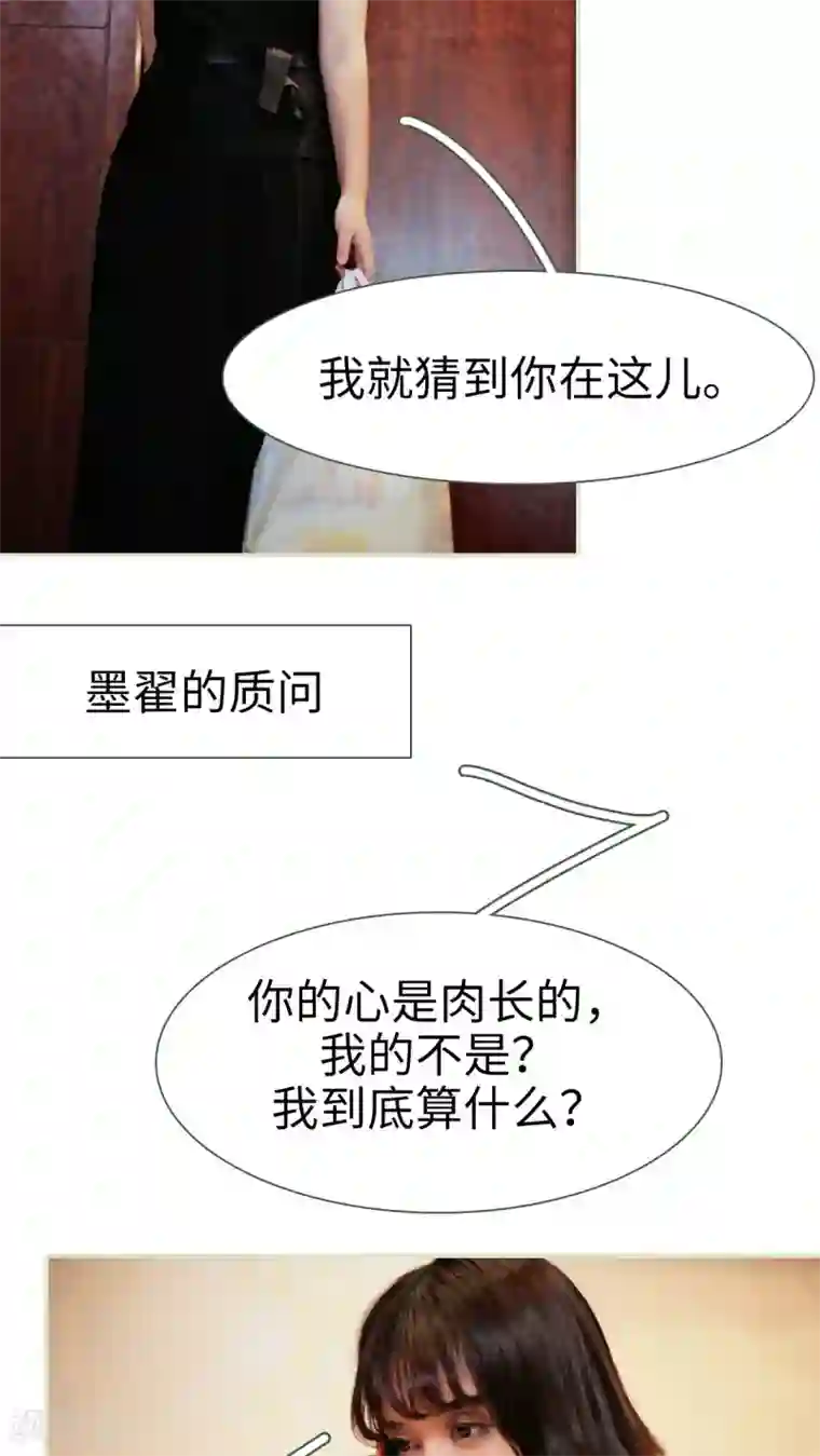 翻墙逃婚：萌妻休想跑第33话