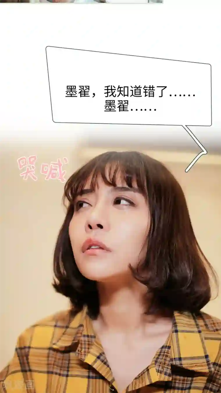 翻墙逃婚：萌妻休想跑第33话