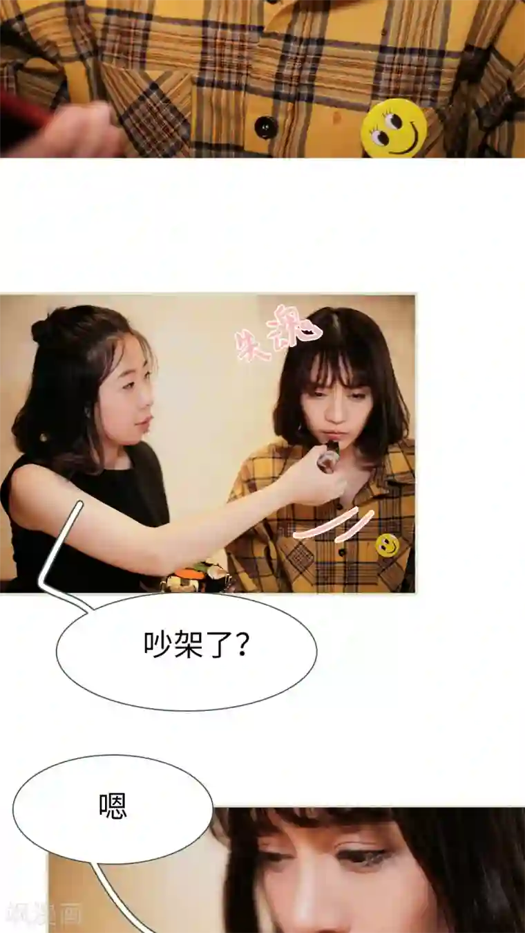 翻墙逃婚：萌妻休想跑第33话
