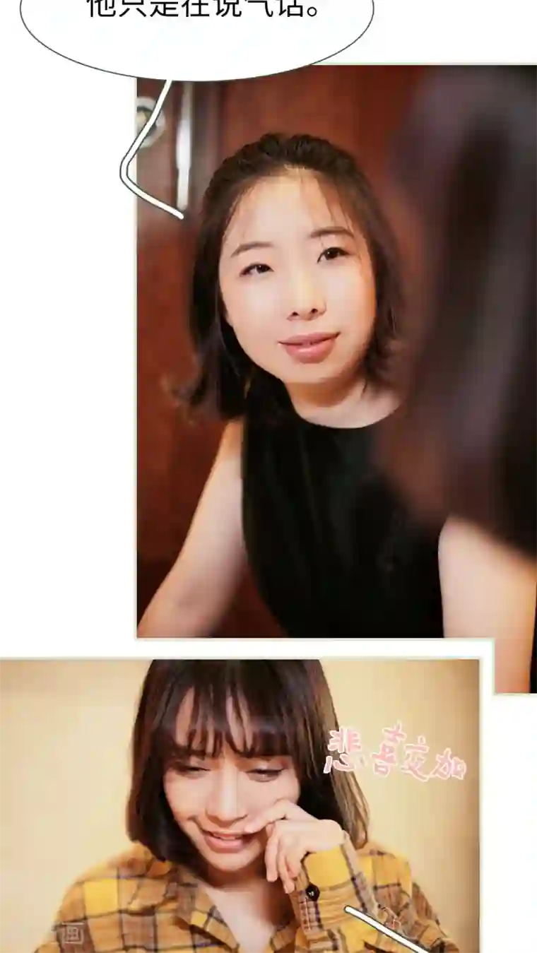 翻墙逃婚：萌妻休想跑第33话