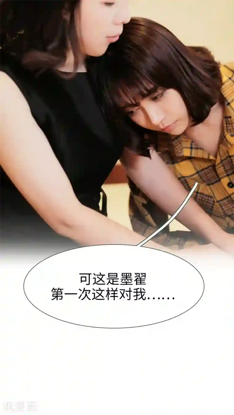 翻墙逃婚：萌妻休想跑第33话