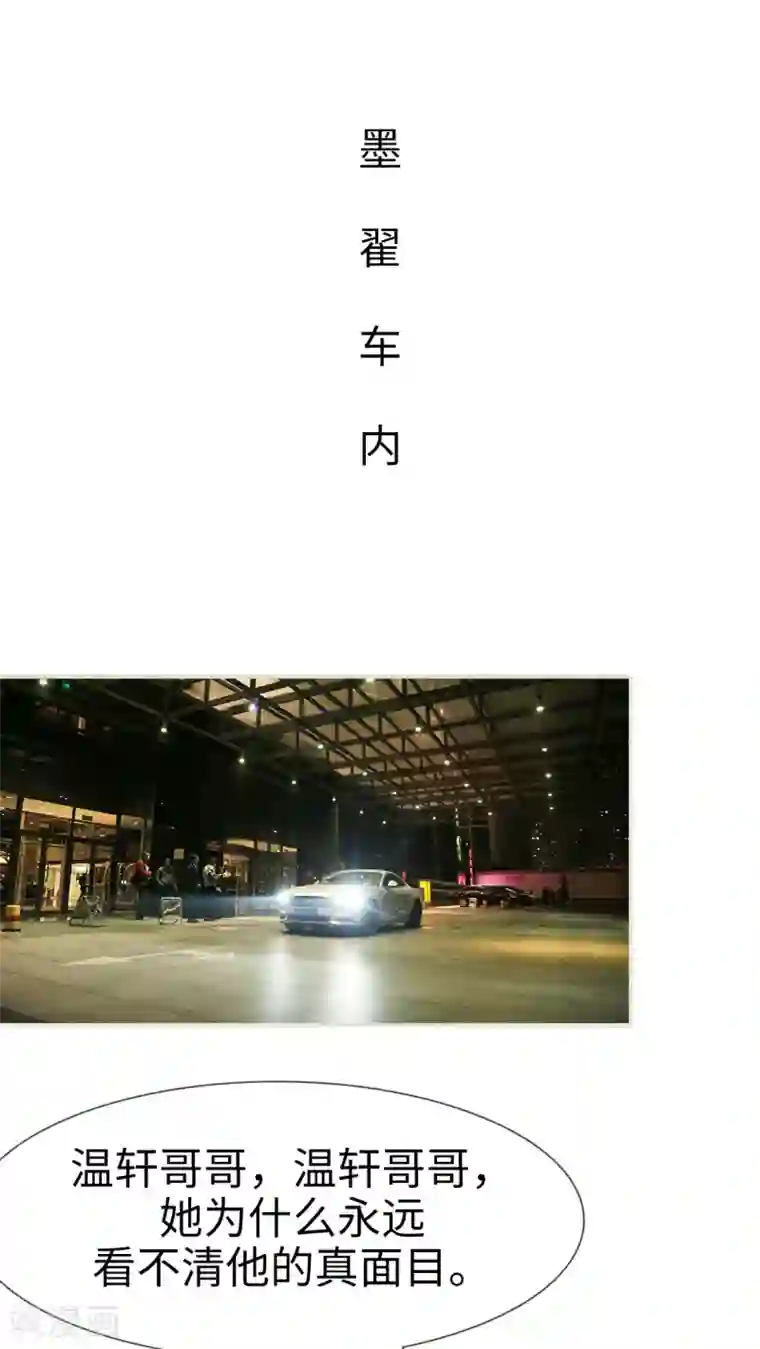 翻墙逃婚：萌妻休想跑第33话