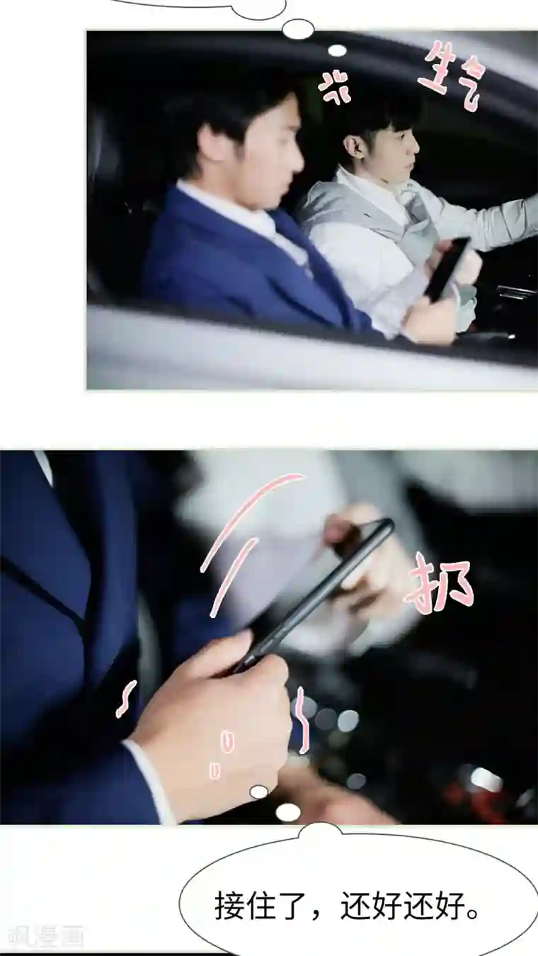 翻墙逃婚：萌妻休想跑第33话