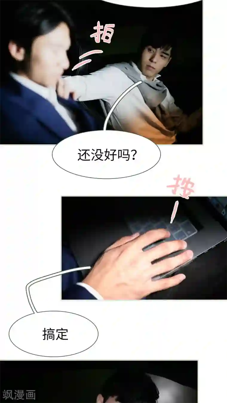 翻墙逃婚：萌妻休想跑第33话