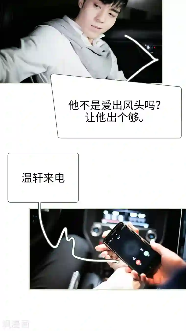 翻墙逃婚：萌妻休想跑第33话