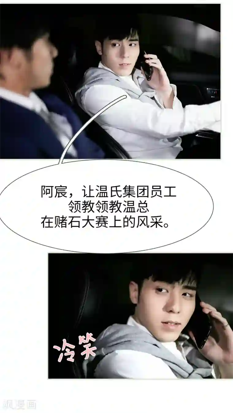 翻墙逃婚：萌妻休想跑第33话