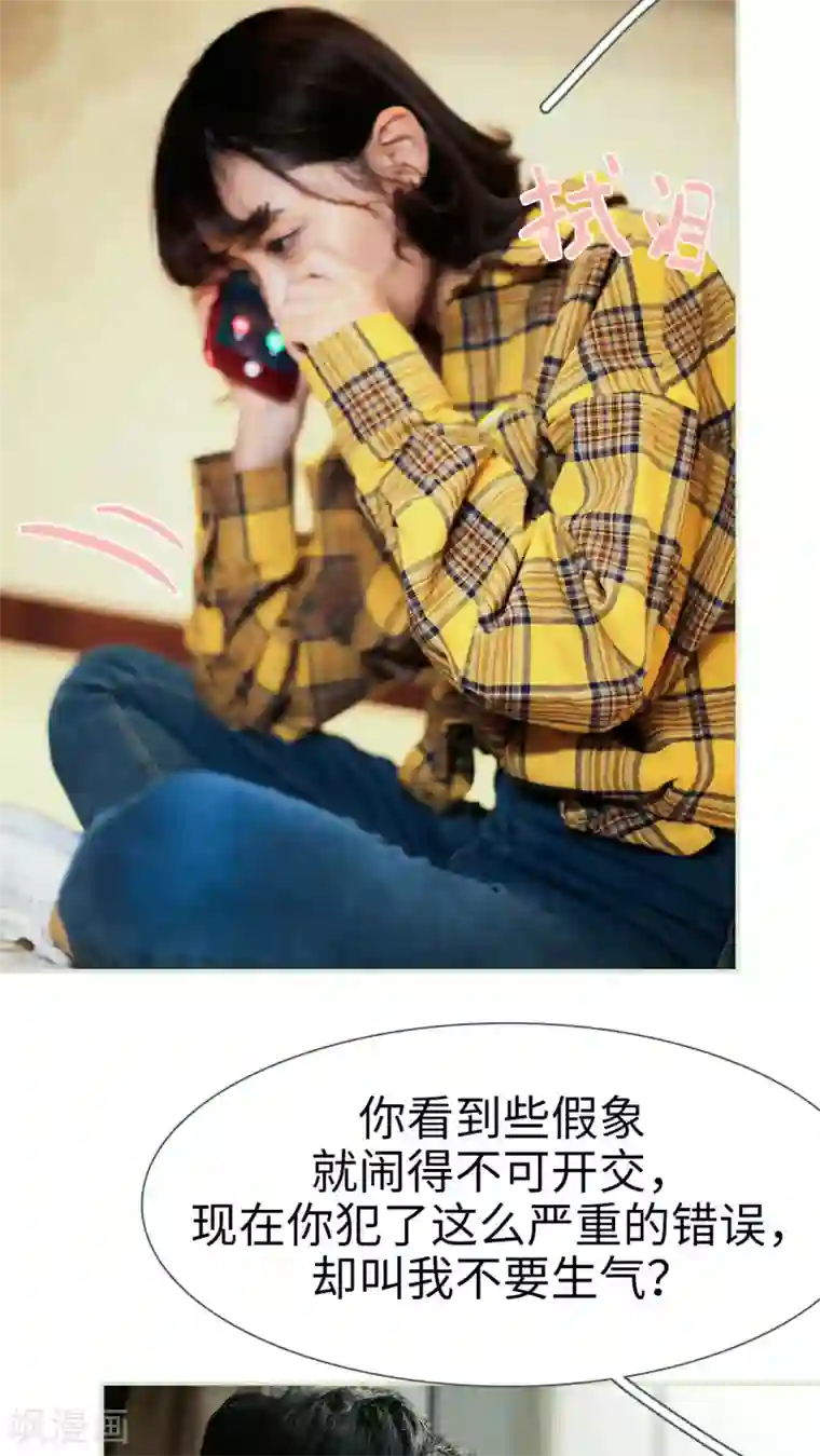 翻墙逃婚：萌妻休想跑第33话