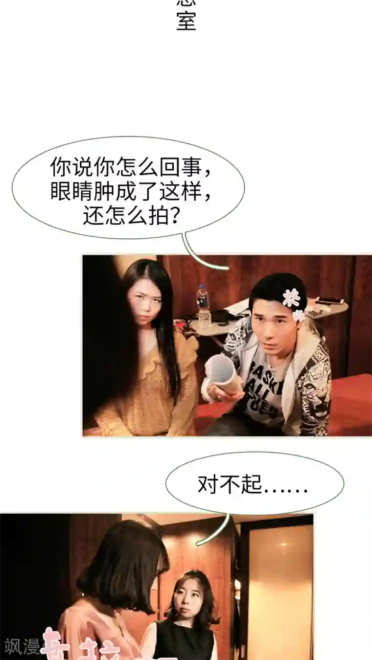 翻墙逃婚：萌妻休想跑第34话