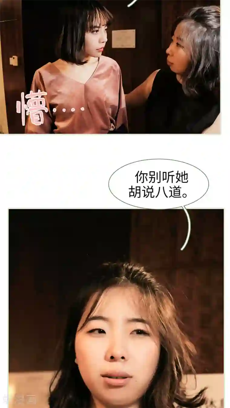 翻墙逃婚：萌妻休想跑第34话