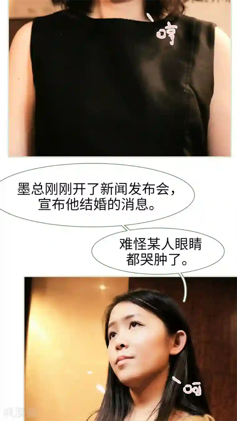 翻墙逃婚：萌妻休想跑第34话
