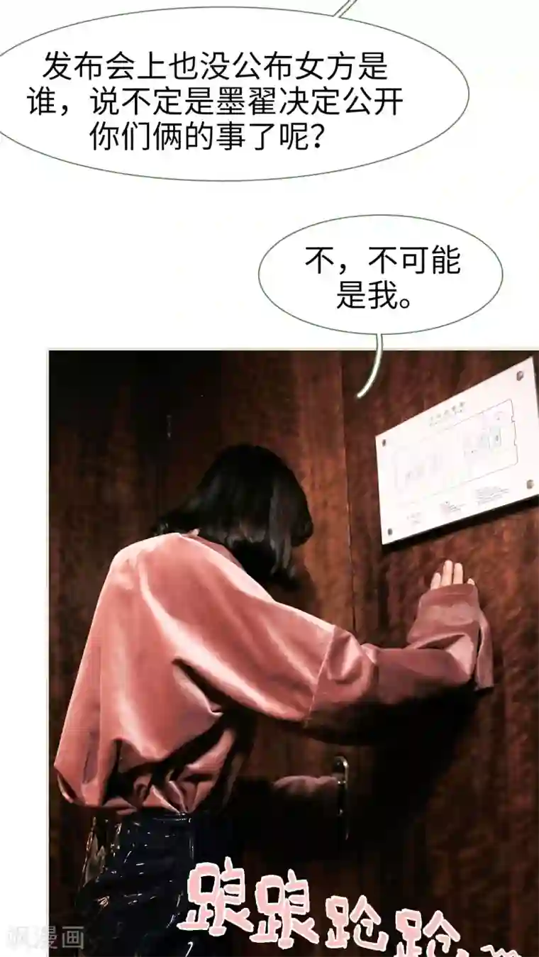 翻墙逃婚：萌妻休想跑第34话