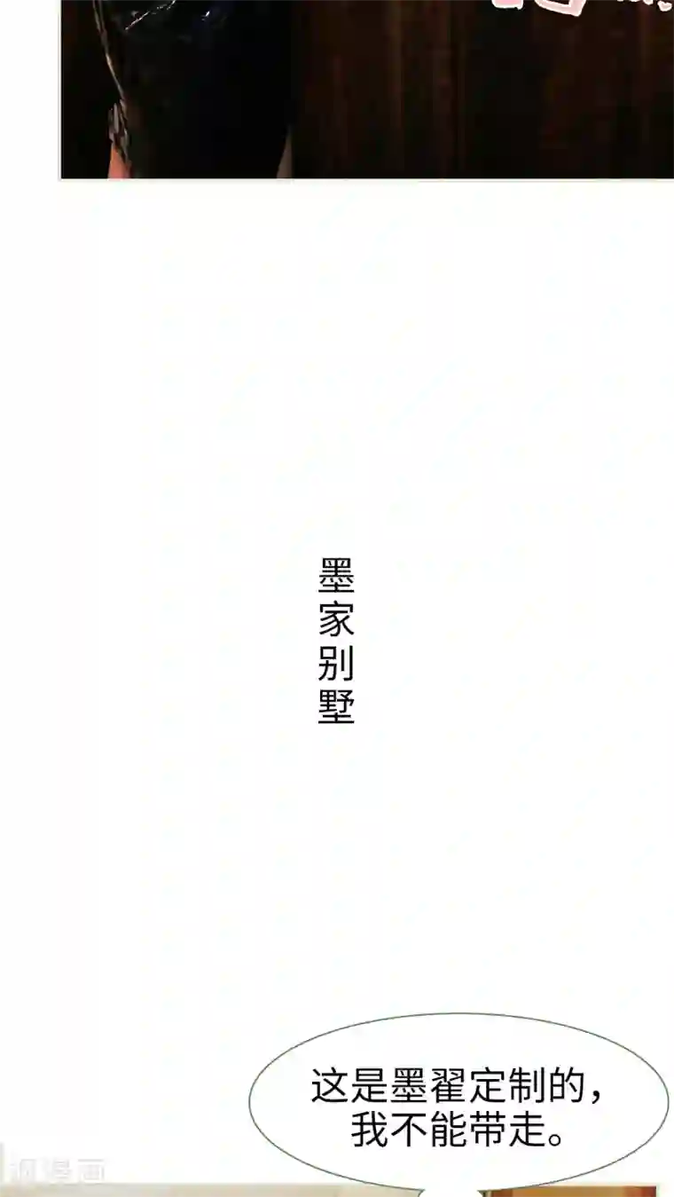 翻墙逃婚：萌妻休想跑第34话