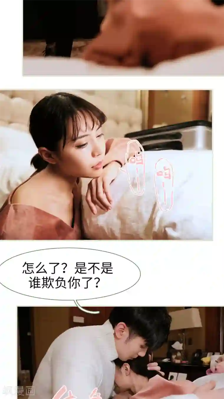 翻墙逃婚：萌妻休想跑第34话
