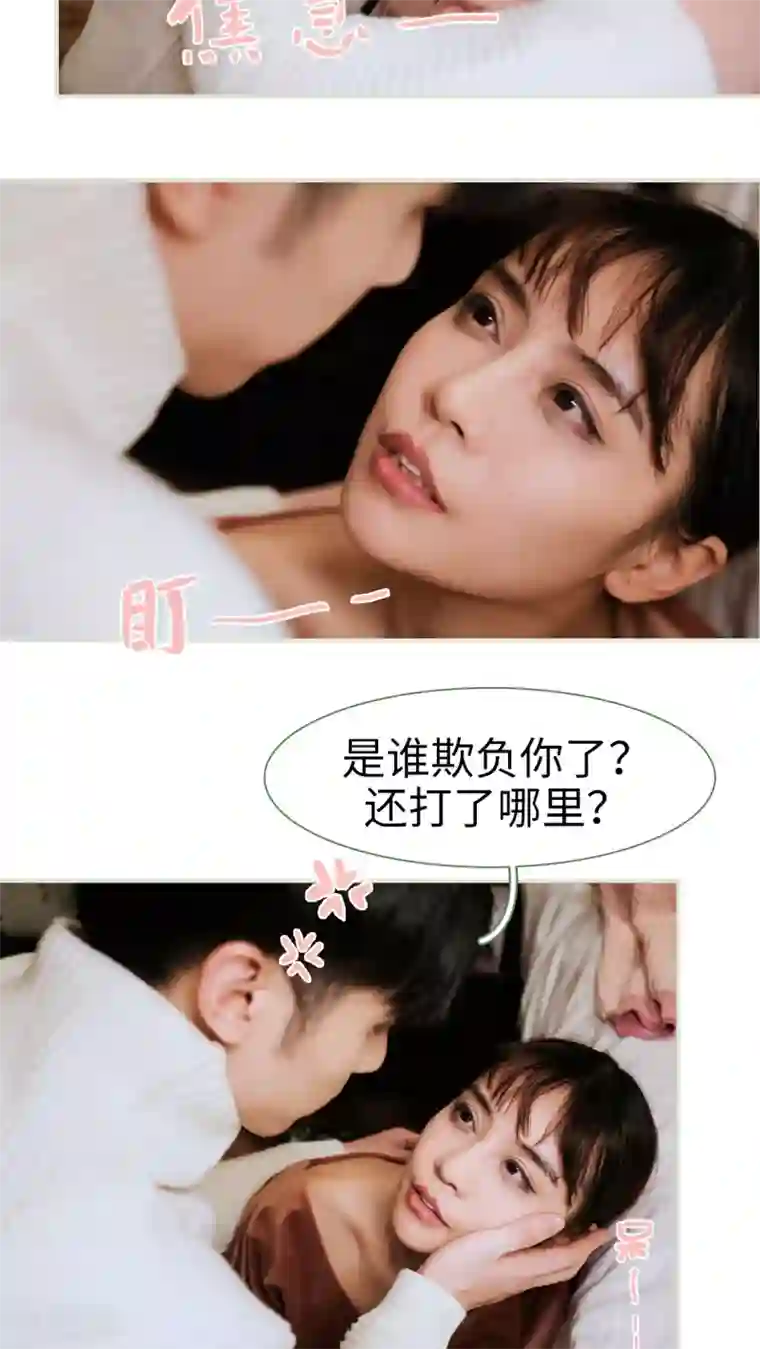 翻墙逃婚：萌妻休想跑第34话