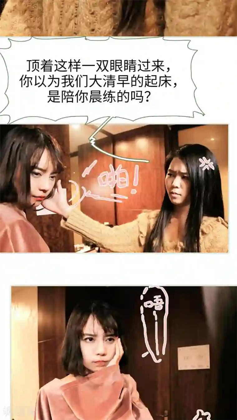 翻墙逃婚：萌妻休想跑第34话